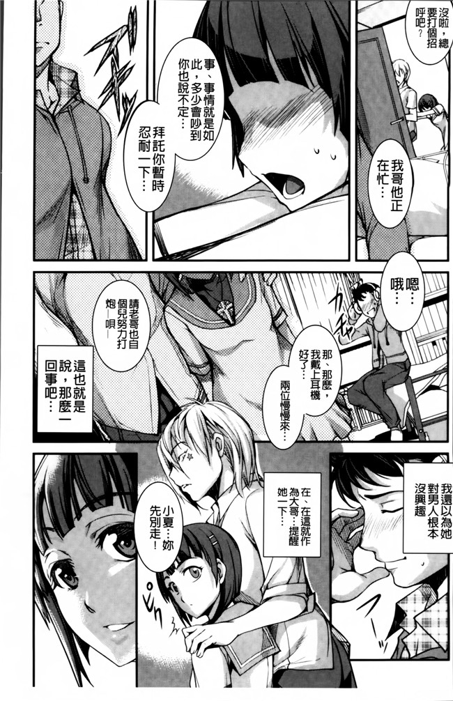 本子库无翼鸟日本少女漫画:[天乃一水]兄长野兽太多太麻烦。