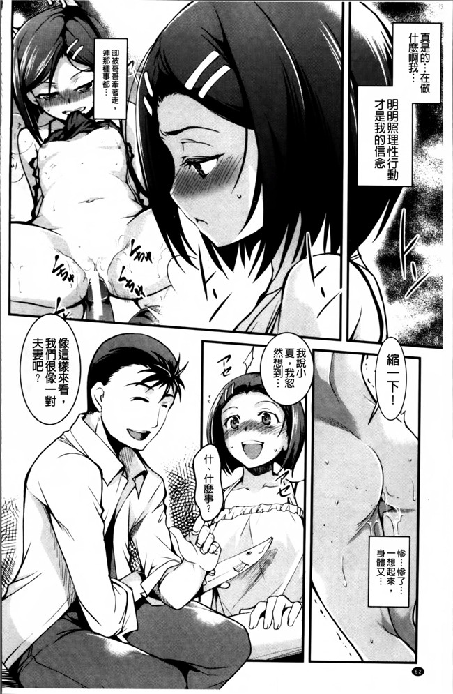 本子库无翼鸟日本少女漫画:[天乃一水]兄长野兽太多太麻烦。