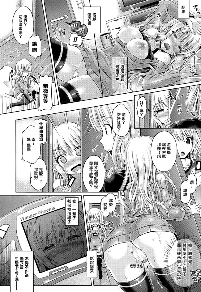 里番库无翼鸟少女漫画:[谷口さん] 魂插入level.1-7