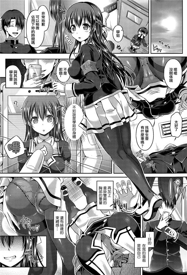 里番库无翼鸟少女漫画:[谷口さん] 魂插入level.1-7