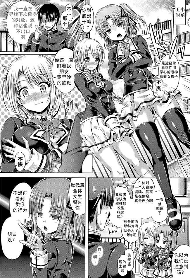 里番库无翼鸟少女漫画:[谷口さん] 魂插入level.1-7