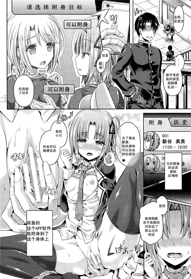 里番库无翼鸟少女漫画:[谷口さん] 魂插入level.1-7