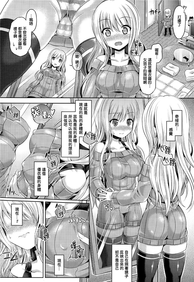 里番库无翼鸟少女漫画:[谷口さん] 魂插入level.1-7