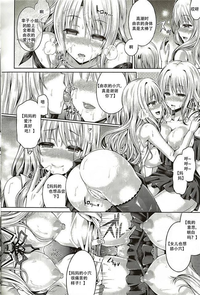 里番库无翼鸟少女漫画:[谷口さん] 魂插入level.1-7