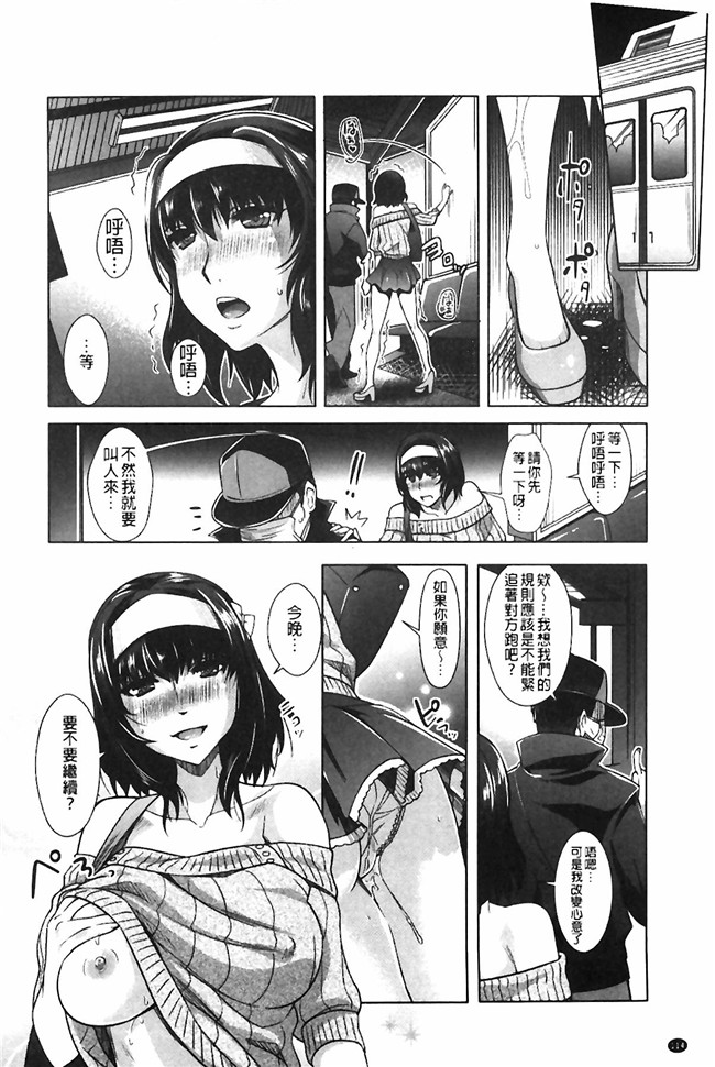 本子库肉番少女漫画:エロゲー彼女 色情遊戲女友