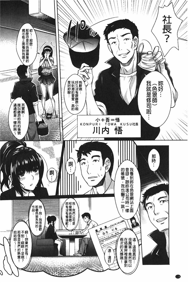 本子库肉番少女漫画:エロゲー彼女 色情遊戲女友