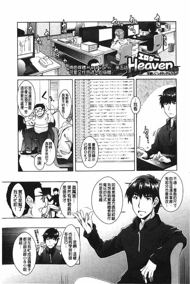 本子库肉番少女漫画:エロゲー彼女 色情遊戲女友