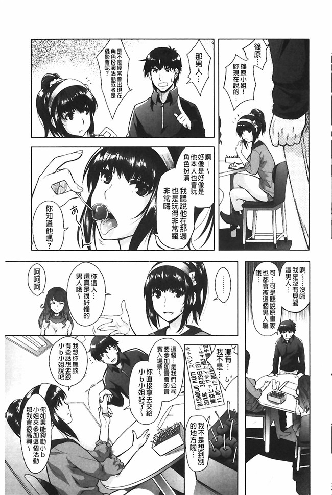 本子库肉番少女漫画:エロゲー彼女 色情遊戲女友