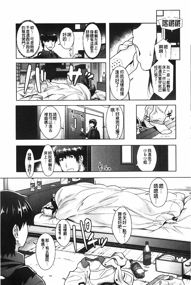 本子库肉番少女漫画:エロゲー彼女 色情遊戲女友