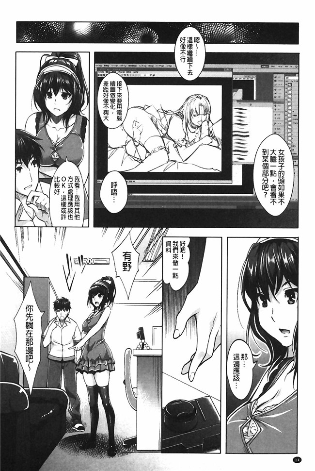 本子库肉番少女漫画:エロゲー彼女 色情遊戲女友