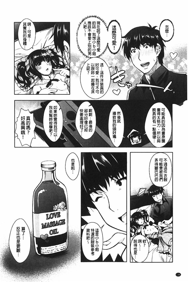 本子库肉番少女漫画:エロゲー彼女 色情遊戲女友