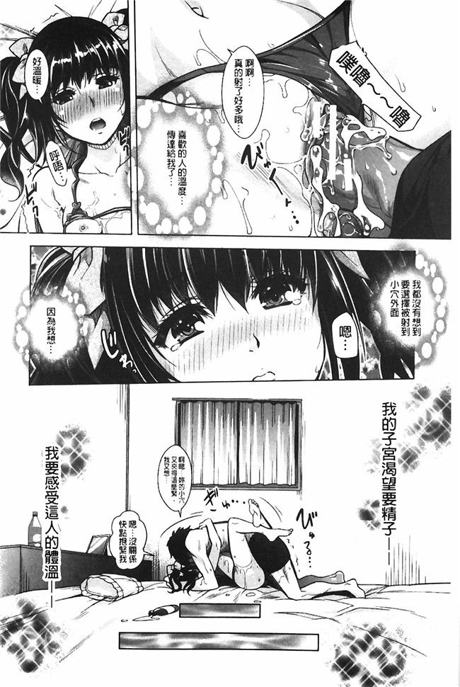 本子库肉番少女漫画:エロゲー彼女 色情遊戲女友