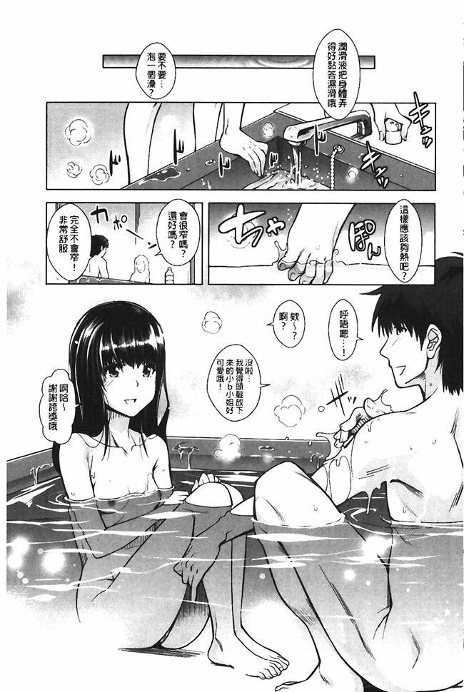 本子库肉番少女漫画:エロゲー彼女 色情遊戲女友