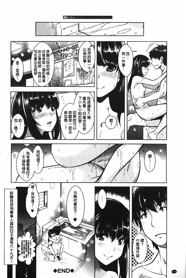 本子库肉番少女漫画:エロゲー彼女 色情遊戲女友