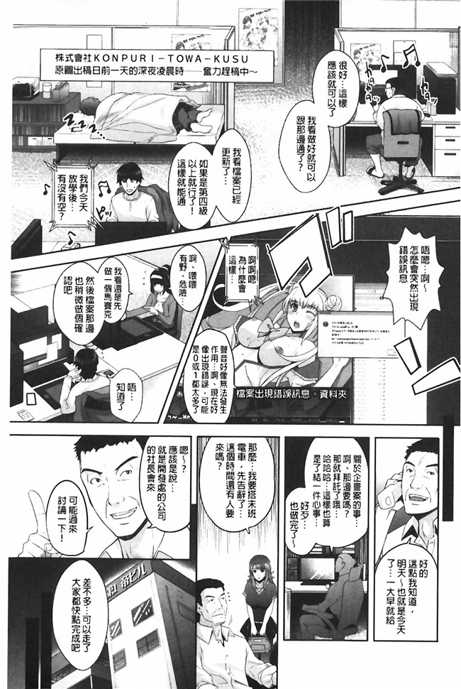 本子库肉番少女漫画:エロゲー彼女 色情遊戲女友