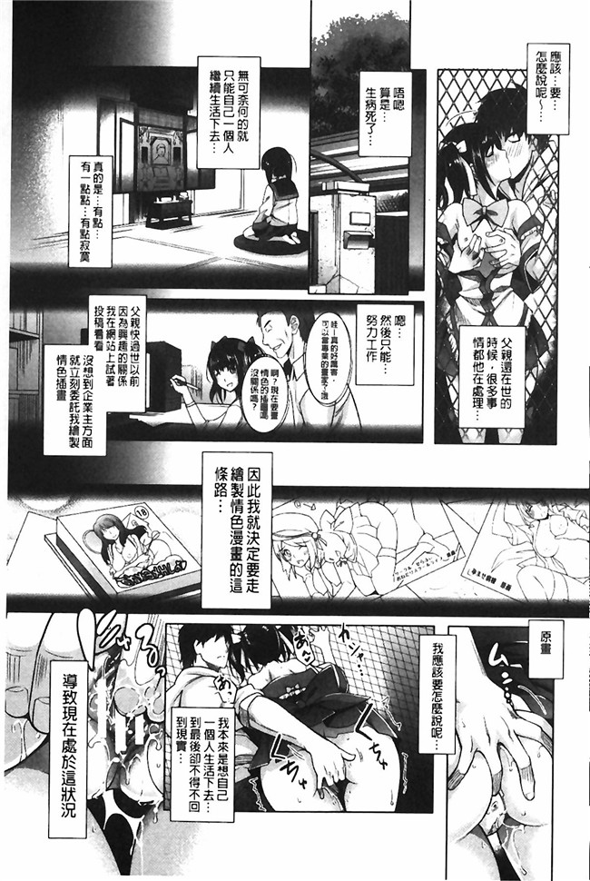 本子库肉番少女漫画:エロゲー彼女 色情遊戲女友