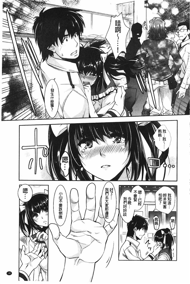 本子库肉番少女漫画:エロゲー彼女 色情遊戲女友