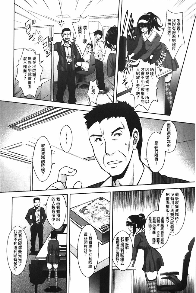 本子库肉番少女漫画:エロゲー彼女 色情遊戲女友