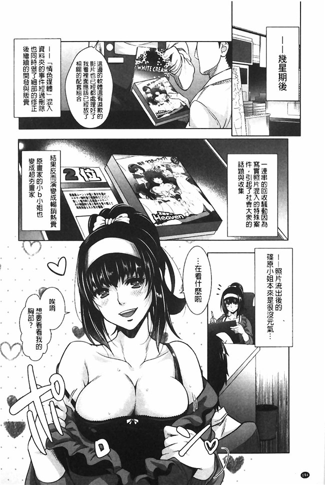 本子库肉番少女漫画:エロゲー彼女 色情遊戲女友