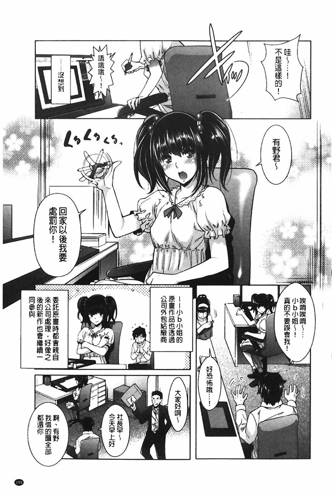 本子库肉番少女漫画:エロゲー彼女 色情遊戲女友