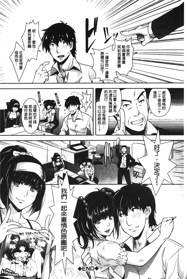 本子库肉番少女漫画:エロゲー彼女 色情遊戲女友