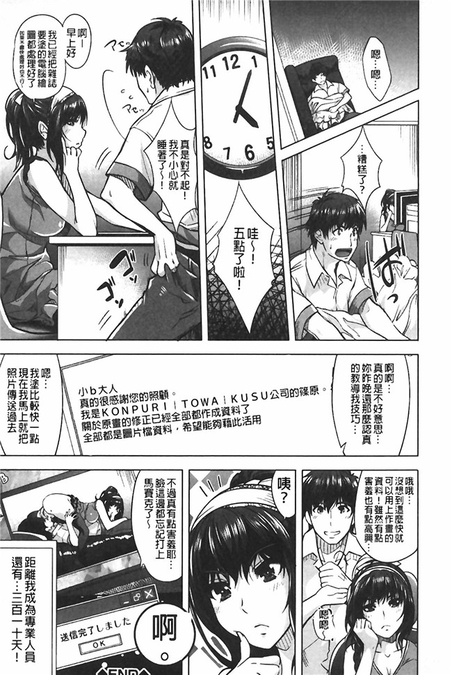 本子库肉番少女漫画:エロゲー彼女 色情遊戲女友