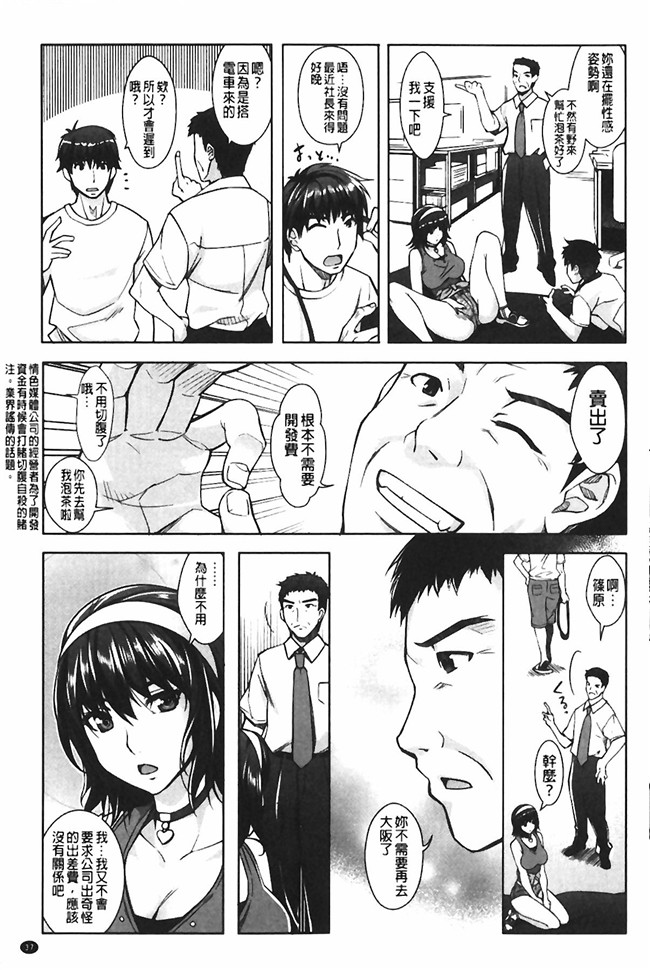 本子库肉番少女漫画:エロゲー彼女 色情遊戲女友