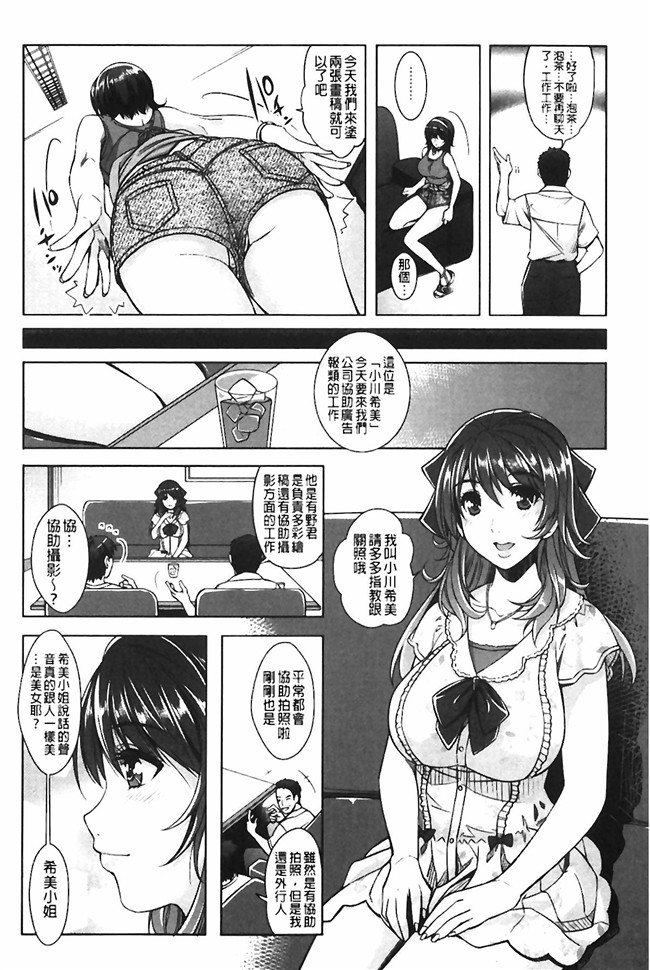 本子库肉番少女漫画:エロゲー彼女 色情遊戲女友