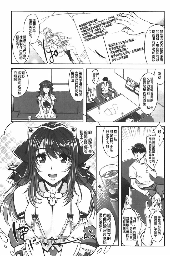 本子库肉番少女漫画:エロゲー彼女 色情遊戲女友