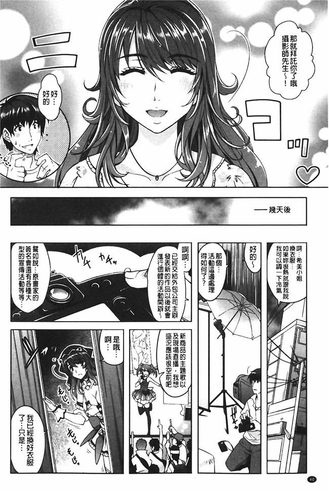 本子库肉番少女漫画:エロゲー彼女 色情遊戲女友