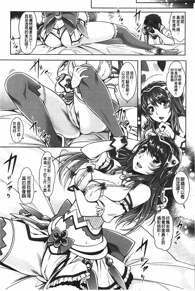 本子库肉番少女漫画:エロゲー彼女 色情遊戲女友