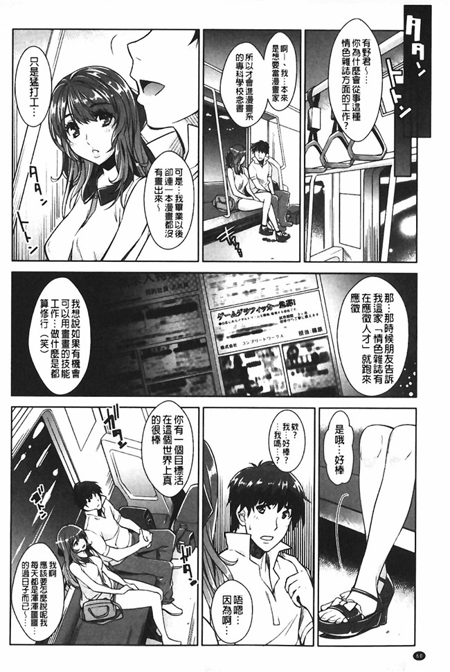 本子库肉番少女漫画:エロゲー彼女 色情遊戲女友