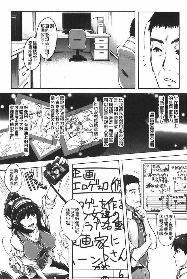 本子库肉番少女漫画:エロゲー彼女 色情遊戲女友