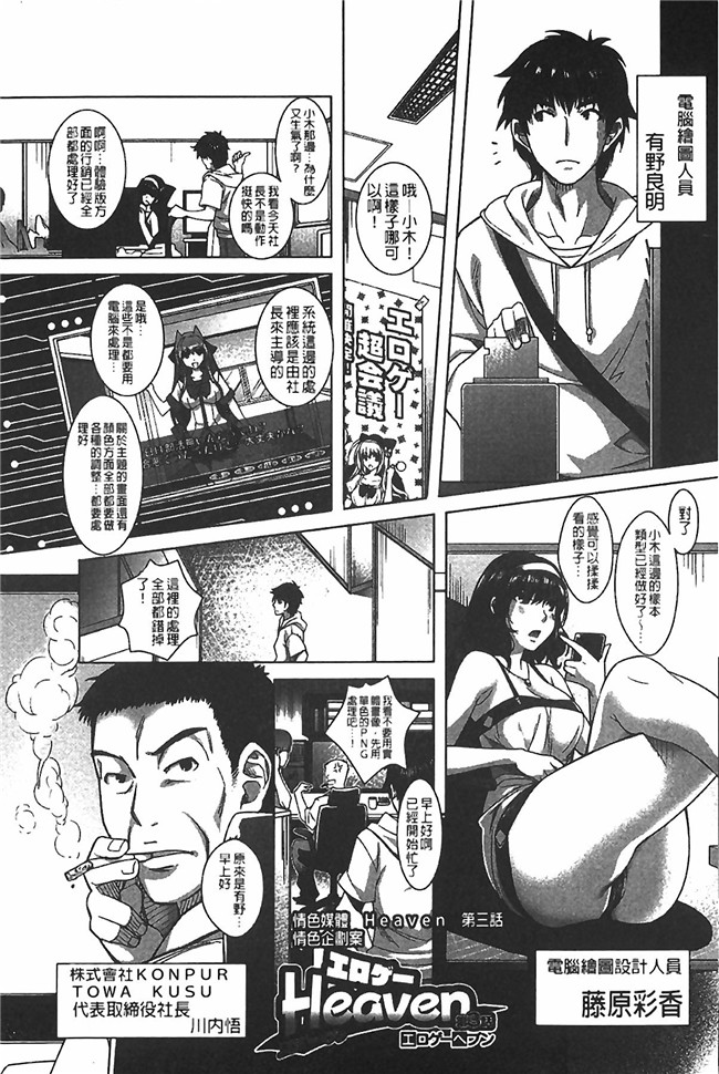 本子库肉番少女漫画:エロゲー彼女 色情遊戲女友