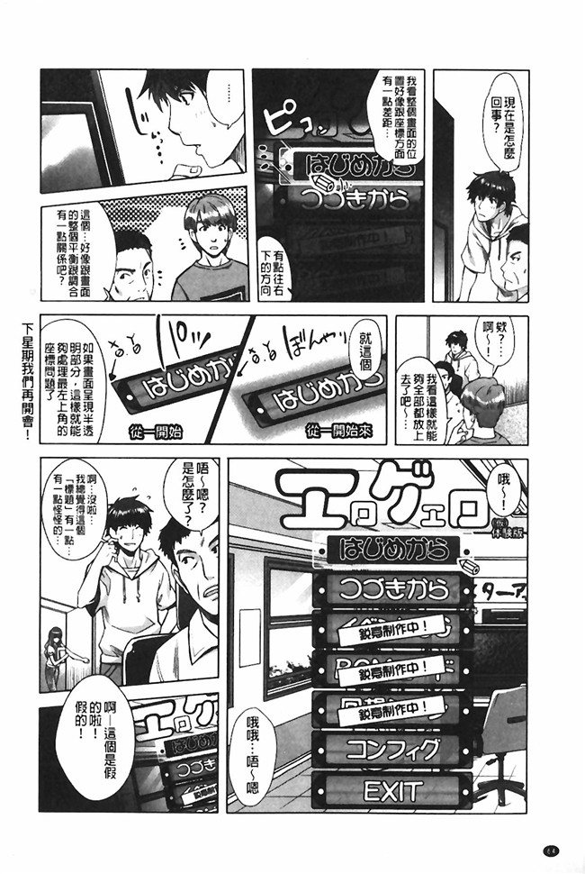 本子库肉番少女漫画:エロゲー彼女 色情遊戲女友