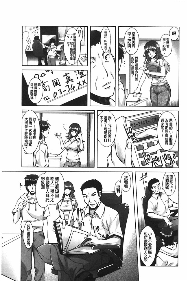 本子库肉番少女漫画:エロゲー彼女 色情遊戲女友