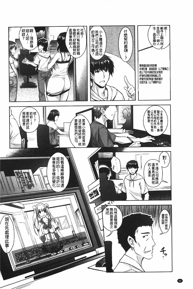 本子库肉番少女漫画:エロゲー彼女 色情遊戲女友