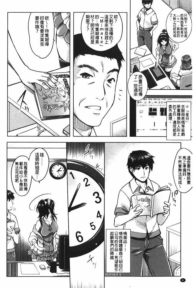 本子库肉番少女漫画:エロゲー彼女 色情遊戲女友