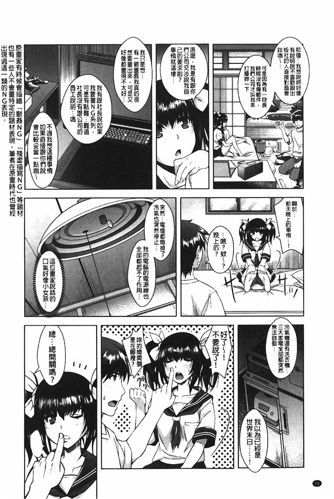 本子库肉番少女漫画:エロゲー彼女 色情遊戲女友