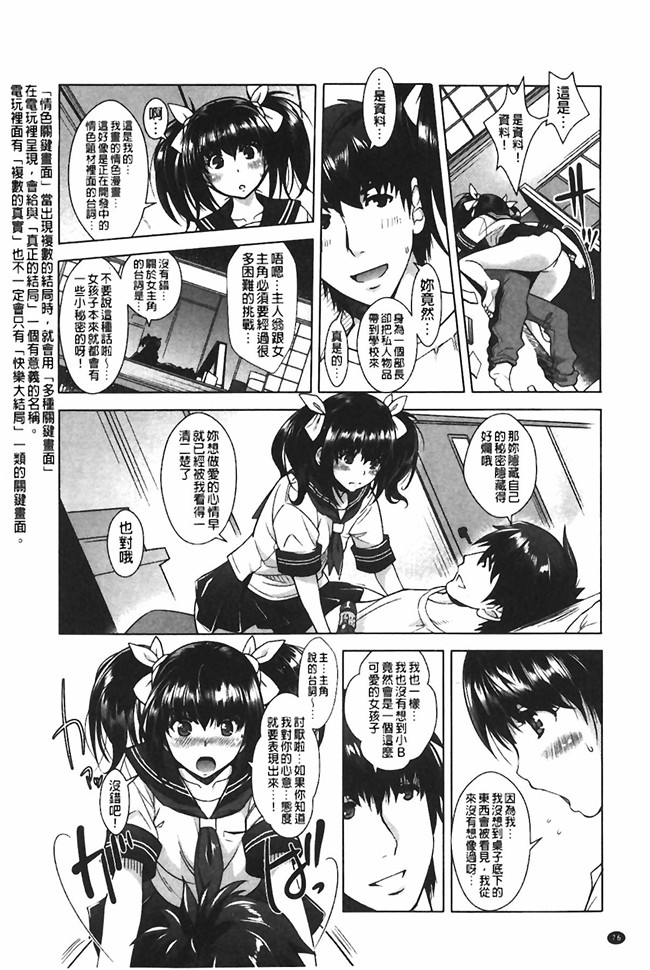 本子库肉番少女漫画:エロゲー彼女 色情遊戲女友