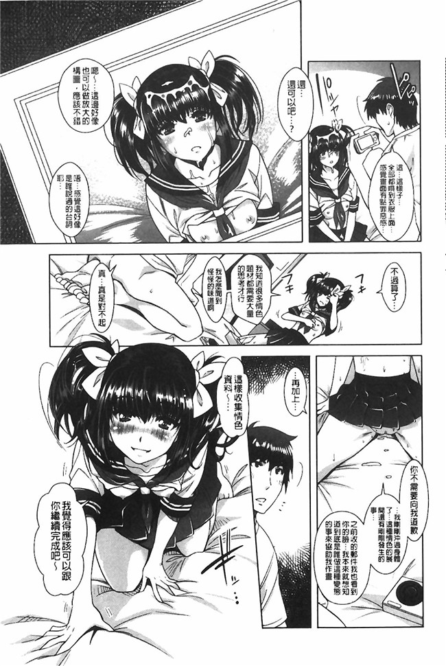 本子库肉番少女漫画:エロゲー彼女 色情遊戲女友