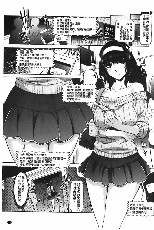 本子库肉番少女漫画:エロゲー彼女 色情遊戲女友