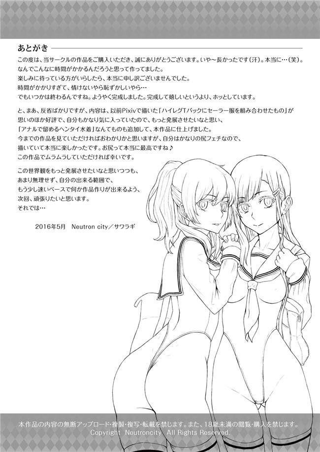 [死结庆祝毕业汉化]日本肉番少女h漫画:解放特区学園エンコー部本子