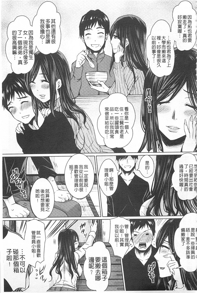 黑暗掃圖里番库日本肉番少女漫画:[ドゥンガ]失禁凌辱便女h本子