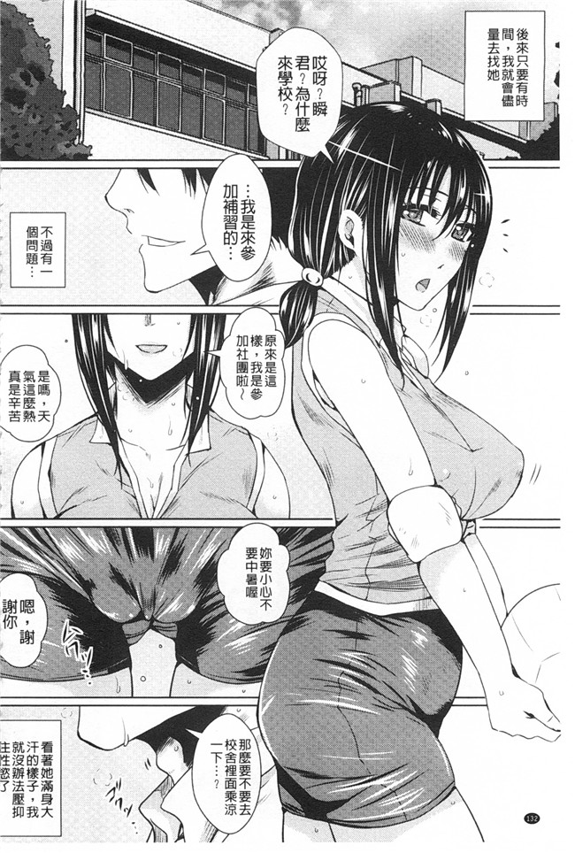 黑暗掃圖里番库日本肉番少女漫画:[ドゥンガ]失禁凌辱便女h本子