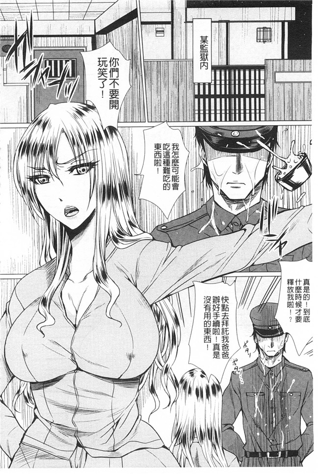 黑暗掃圖里番库日本肉番少女漫画:[ドゥンガ]失禁凌辱便女h本子