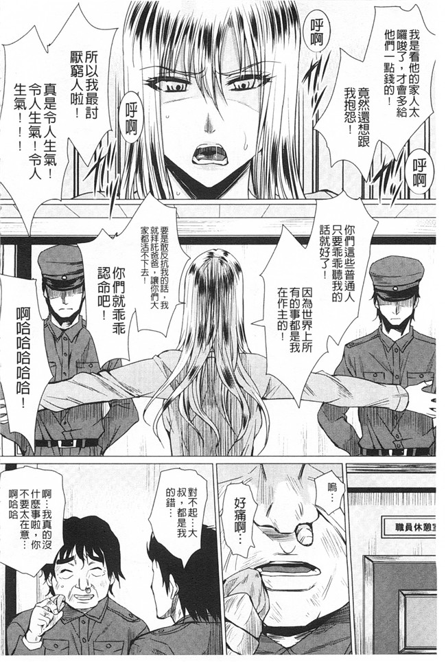 黑暗掃圖里番库日本肉番少女漫画:[ドゥンガ]失禁凌辱便女h本子