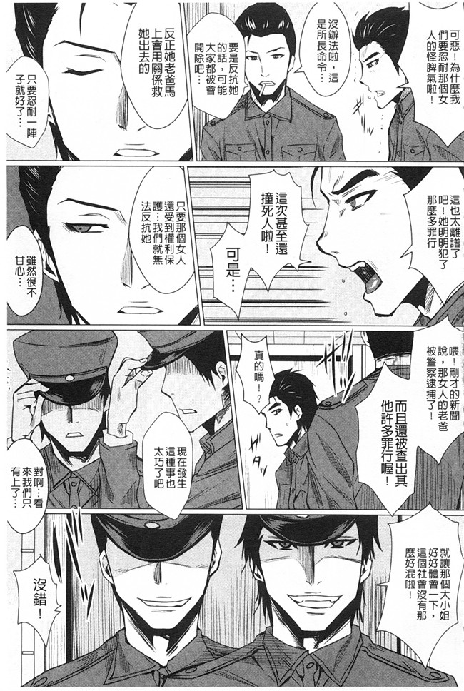 黑暗掃圖里番库日本肉番少女漫画:[ドゥンガ]失禁凌辱便女h本子