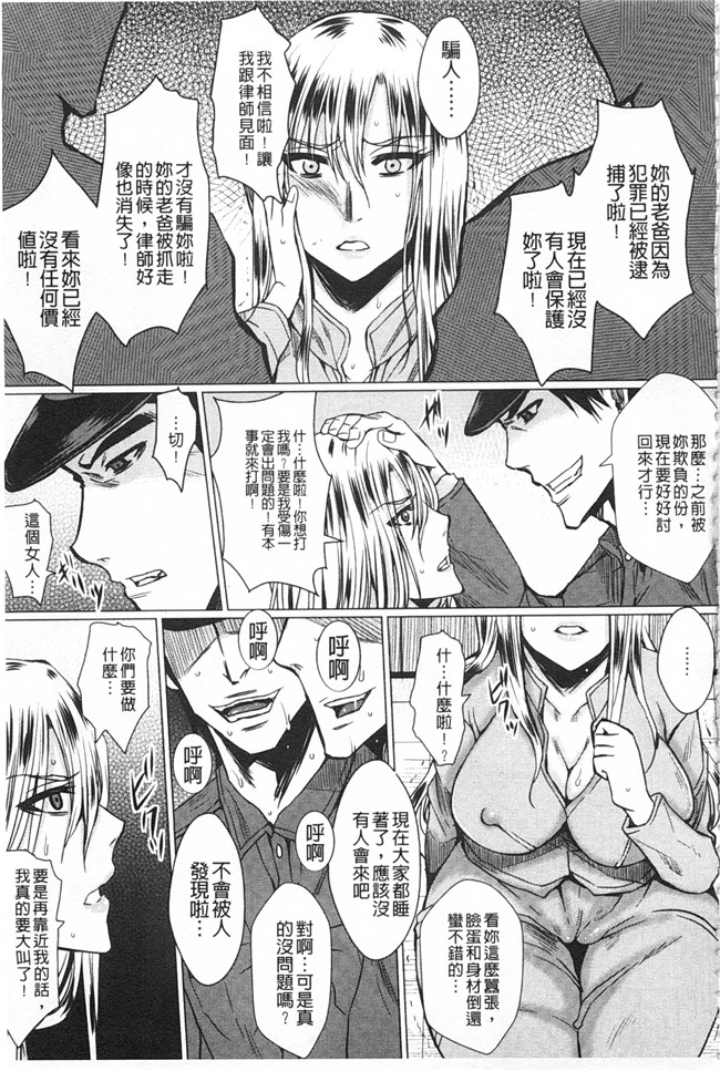 黑暗掃圖里番库日本肉番少女漫画:[ドゥンガ]失禁凌辱便女h本子