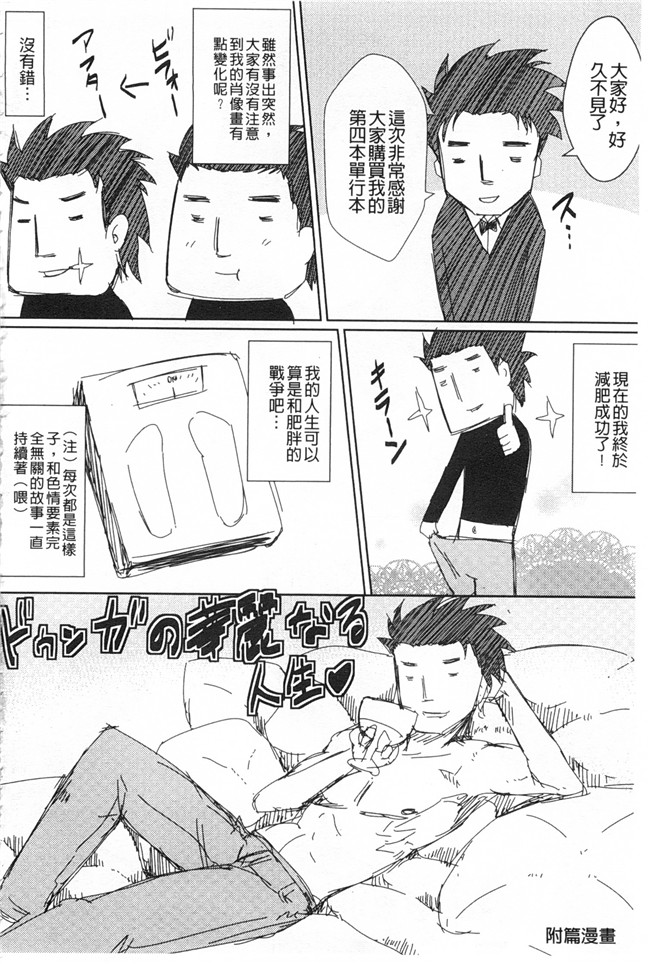 黑暗掃圖里番库日本肉番少女漫画:[ドゥンガ]失禁凌辱便女h本子